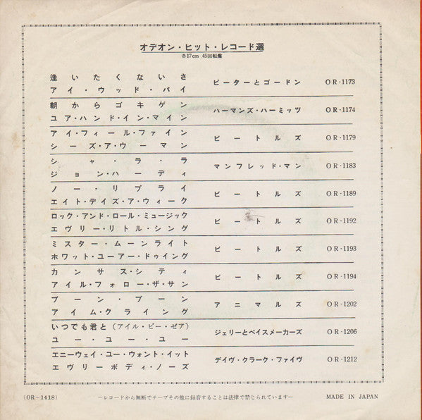 Master Release: Dizzy Miss Lizzy / Anna (Go To Him) by The Beatles