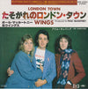 Wings (2) - London Town (Vinyl, 7
