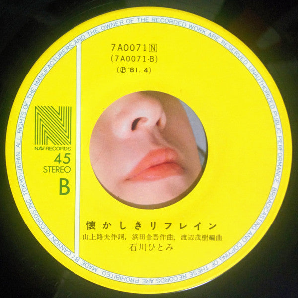 まちぶせ