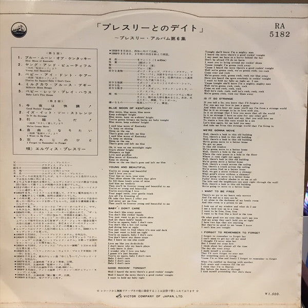 Release: A Date With Elvis-Vinyl-Japan-1963-RA 5182-9942312