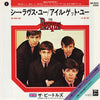 The Beatles - シ・ラヴス・ユー = She Loves You / アイル・ゲット・ユー = I’ll Get You (Vinyl, 7
