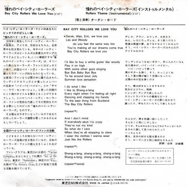 Bay City Rollers We Love You