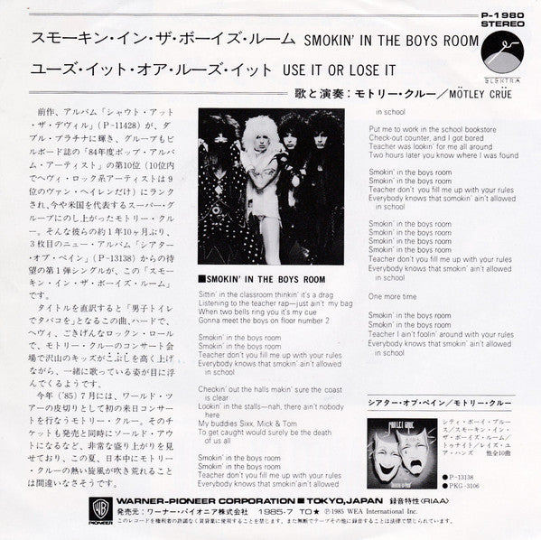 Master Release: Smokin' In The Boys Room by Mötley Crüe