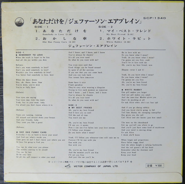 Release: Unknown Release-Vinyl-Japan-1967-SCP-1340-4260316