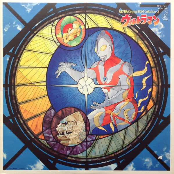 Release: ウルトラマン = Ultraman-Vinyl-Japan-1984-K22G-7220-8644379