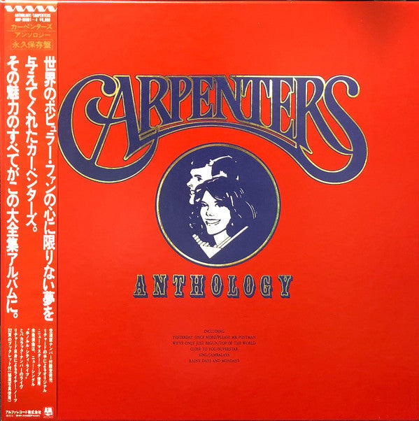 Master Release: Anthology  by Carpenters
