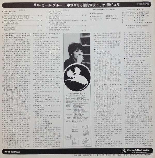 Little Girl Blue = リル・ガール・ブルー