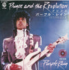 Prince And The Revolution - Purple Rain = パープル・レイン (Vinyl, 7