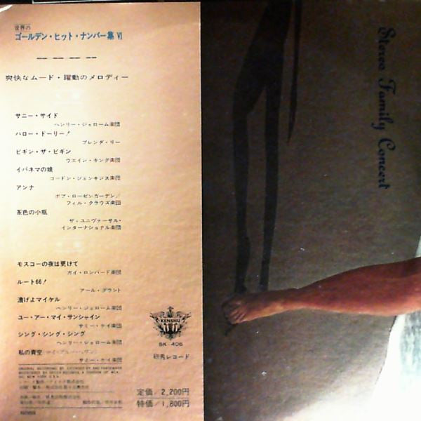 Release: Unknown Release-Vinyl-Japan-1969-SK-406-9323777