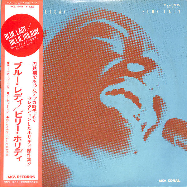 Master Release: Blue Lady by Billie Holiday