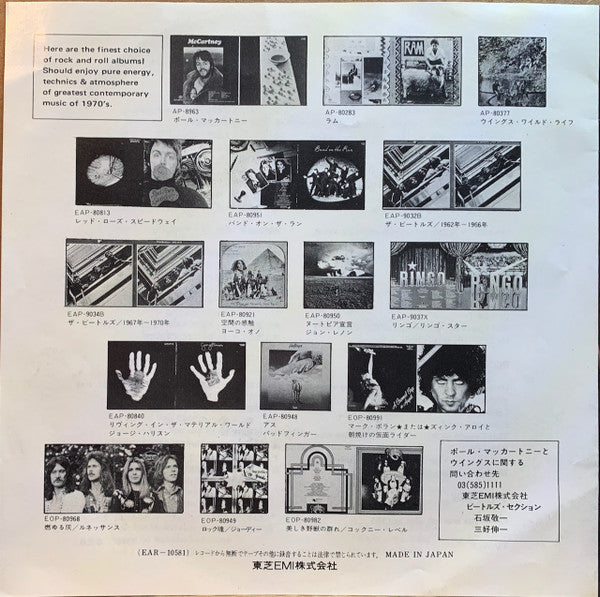 Band On The Run / Nineteen Hundred And Eighty Five