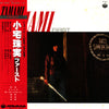 Tamami Koyake - Tamami First (Vinyl, LP, Album) Very Good Plus (VG+) / Very Good Plus (VG+)