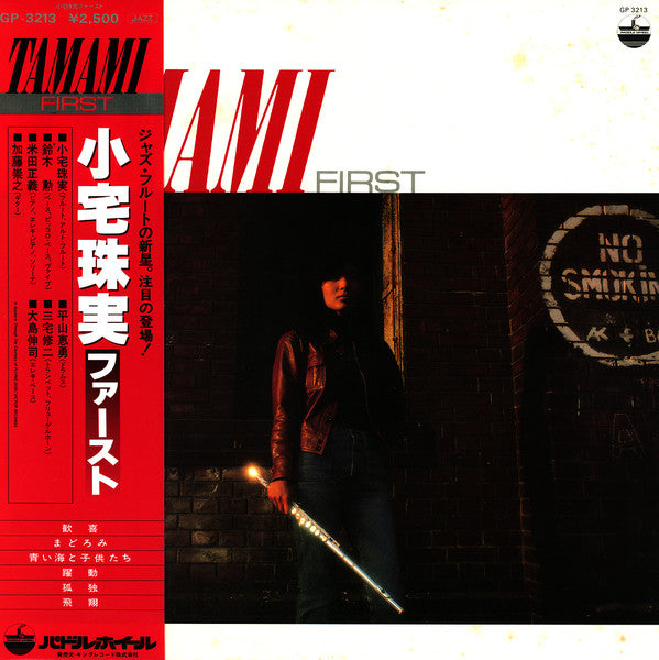 Release: Tamami First-Vinyl-Japan-1980-GP-3213-4508950