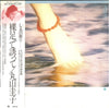 Keiko Maruyama - 裸足で誘って (LP, Album, Stereo) - Very Good Plus (VG+) / Very Good (VG)