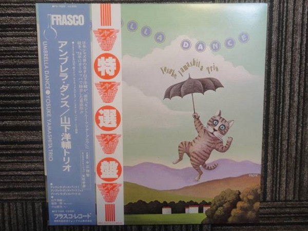 Release: Umbrella Dance-Vinyl-Japan-1978-FS-7022-6307129