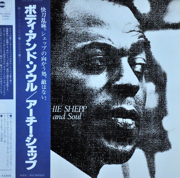 Master Release: Body And Soul by Archie Shepp
