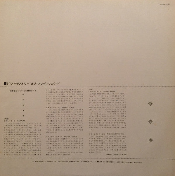 The Artistry Of Freddie Hubbard