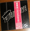 Detective - Detective (LP, Album) - Very Good Plus (VG+) / Very Good Plus (VG+)