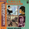 Amália Rodrigues - Aranjuez, Mon Amour (Vinyl, LP, Compilation, Reissue) Very Good Plus (VG+) / Very Good Plus (VG+)