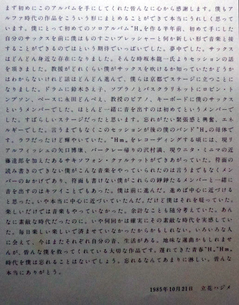 逢うは別れのハジメなり - Nice To Meet You, Sorry To Part