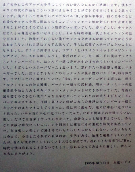 逢うは別れのハジメなり - Nice To Meet You, Sorry To Part