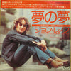 John Lennon - #9 Dream / What You Got (Vinyl, 7