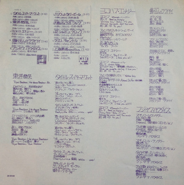 Fujiyama Paradise = フジヤマ・パラダイス