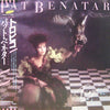 Pat Benatar - Tropico (Vinyl, LP, Album) Very Good (VG) / Good (G)