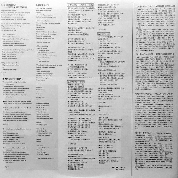 グレムリン = Gremlins (Music From The Original Motion Picture Sound Track)