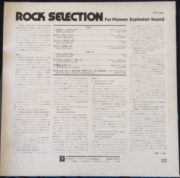 Rock Selection For Pioneer Explosion Sound