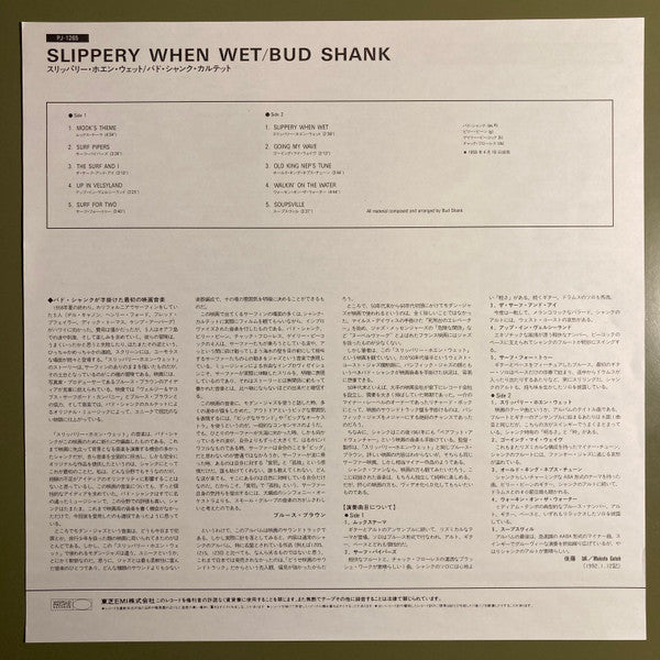 Original Soundtrack  Slippery When Wet  (Composed And Performed By Bud Shank)