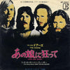 The Doors - Love Her Madly (Vinyl, 7