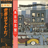 War - The World Is A Ghetto (LP, Album, Stereo) - Very Good Plus (VG+) / Very Good Plus (VG+)