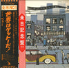 War - The World Is A Ghetto (Vinyl, LP, Album, Stereo) Very Good (VG) / Good Plus (G+)