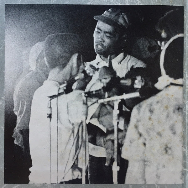 幻野　幻の野は現出したか '71日本幻野祭 三里塚で祭れ