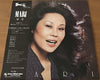 Mari Nakamoto - Mari (Vinyl, LP, Album, Reissue) Near Mint (NM or M-) / Near Mint (NM or M-)