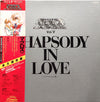 Various - 超時空要塞マクロス Macross Vol.V Rhapsody In Love ~マクロスの愛~ (2xVinyl, Flexi-disc, Box Set, LP, 7