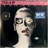 Planet P Project - Planet P Project (LP, Album) - Very Good Plus (VG+) / Very Good (VG)