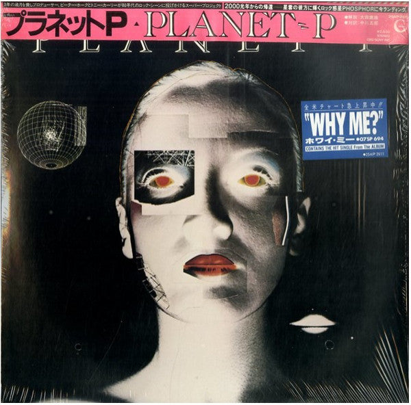 Master Release: Planet P Project by Planet P Project