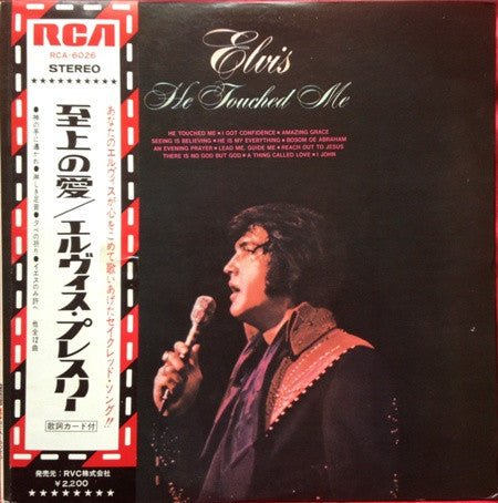 Release: He Touched Me-Vinyl-Japan-1975-RCA - 6026-4698161