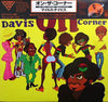 Miles Davis - On The Corner (Vinyl, LP, Album, Reissue, Stereo) Near Mint (NM or M-) / Very Good (VG)