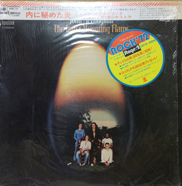Release: The Inner Mounting Flame-Vinyl-Japan-1971-SOPL 10, SOPL-10-4183685