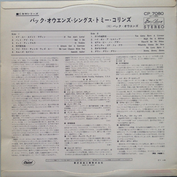 Buck Owens Sings Tommy Collins