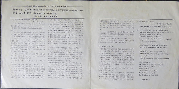 Here Comes That Rainy Day feeling Again / 雨のフィーリング / アイ・ガッタ・ドリーム