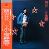 Hitoshi Komuro - 明日 (LP, Album) - Very Good Plus (VG+) / Very Good (VG)