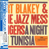 Art Blakey & The Jazz Messengers - A Night In Tunisia (LP, Album, Reissue) - Very Good Plus (VG+) / Very Good Plus (VG+)