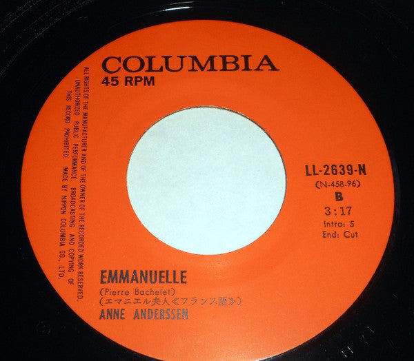 エマニエル夫人 = Emmanuelle