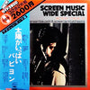 Ensemble Petit & Screenland Orchestra - Screen Music Wide Special 'Action' Theme 32 (2xVinyl, LP, Album, Stereo) Very Good (VG) / Very Good (VG)