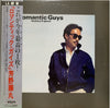 Fujimaru Yoshino - Romantic Guys (Vinyl, LP, Album) Very Good (VG) / Near Mint (NM or M-)