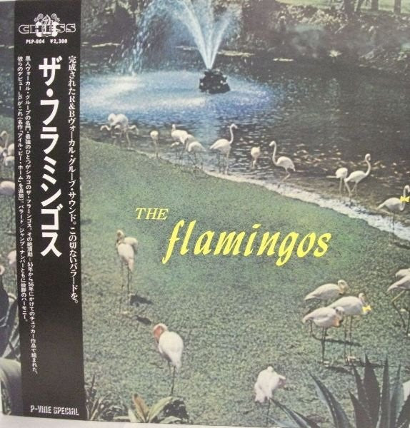 Master Release: Flamingos by The Flamingos